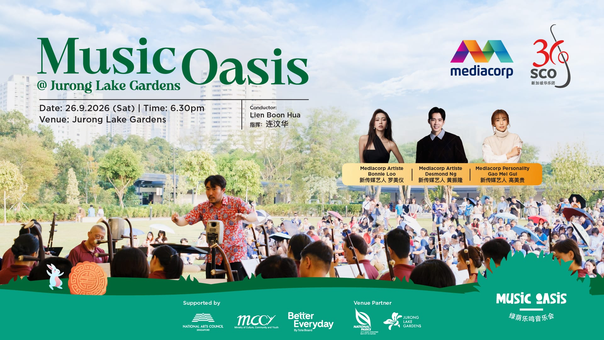 poster featuring the singapore chinese orchestra, featured mediacorp artistes performing